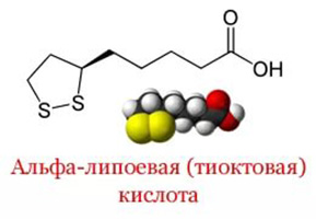 липоевая кислота