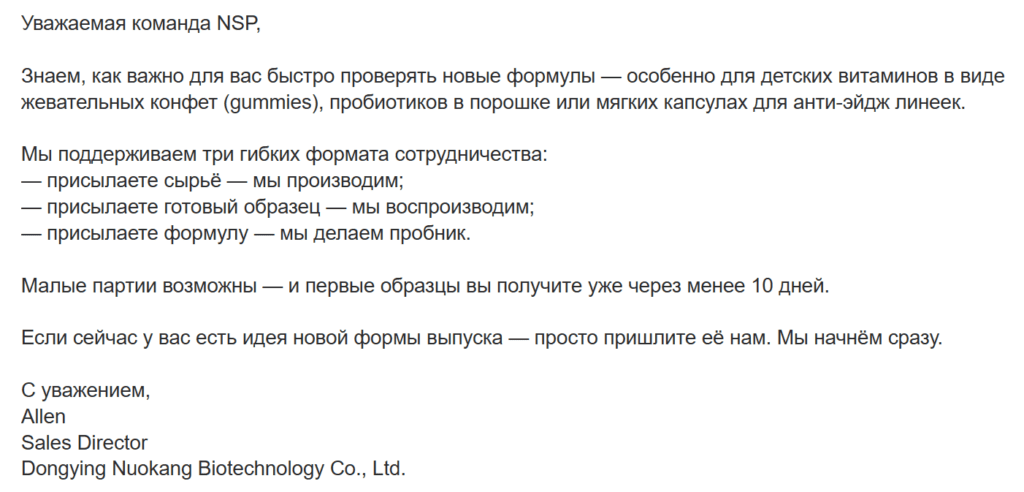 БАДы из Китая